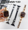apple watch バンド ステンレス レディース 44mm 40mm 38mm 42mm 41mm 45mm Apple watch バンド Series9 8 7 6 5 4 3 2 1 SE se2 apple watch バンド アップルウォッチ バンド 交換バンド
