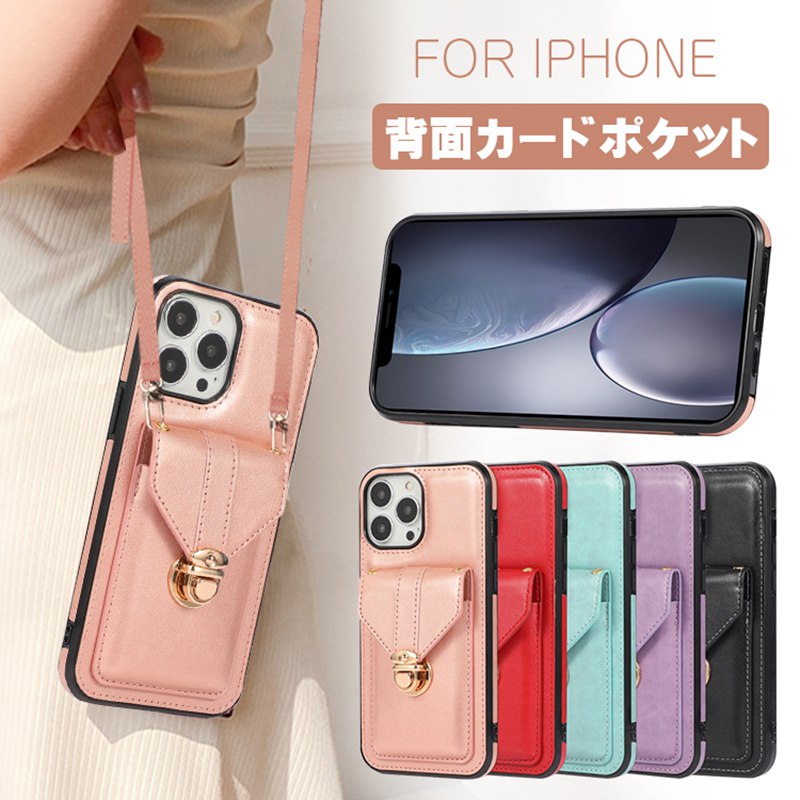 Rakuten - iphone15pro ケース ショルダー 15 15plus 15promax iphone14pro ケース 14 14plus 14promax iphone13 ケース 13pro 13promax iPhone12pro ケース カード収納 背面 12 12promax iphone se2 se3 落下防止 iphoneX XS XR XsMax iphone11 11pro 11promax 携帯カバー