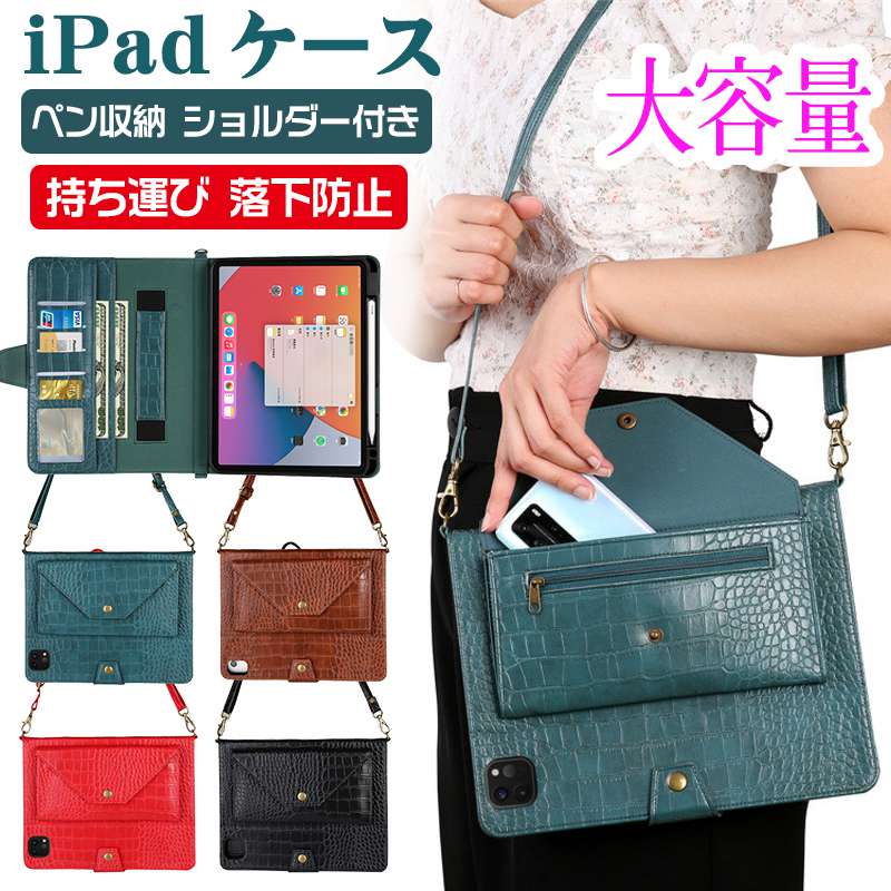 楽天市場】ipad pro 11インチ 第4世代(ケース・カバー 楽天市場】ipad pro 11インチ 第4世代(ケース・カバー