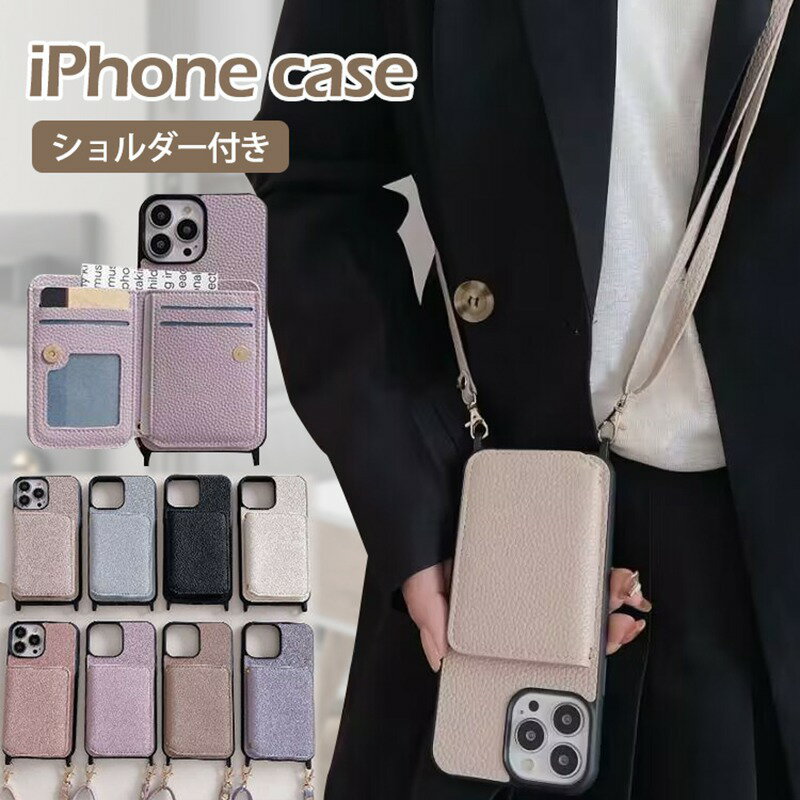 Rakuten - iphone16 ケース ショルダー カード収納 16pro 16plus 16promax iphone15 ケース 15pro 15plus 15promax iphone14pro ケース iphone14pro 14promax iphone13 ケース カード収納 13pro 13promax iphone12 ケース 大人可愛 12pro 12promax 落下防止 iphone11 11pro 11promax