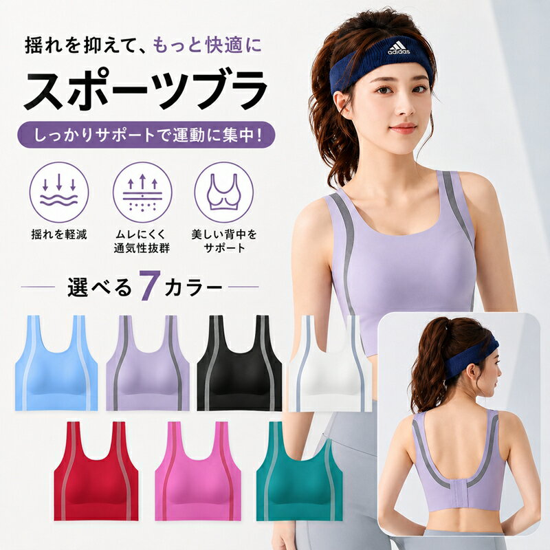 Rakuten - スポーツブラ 【 揺れない 安定ホールド× 後ろホック で着脱簡単】 ピラティスウェア 高強度サポート 吸汗速乾 通気性 ランニング カップ付き 大きいサイズ スポーツブラジャー ヨガウェア スポブラ ヨガ ブラ ずれない一体型パッド フィットネスウェア 胸を小さく見せる