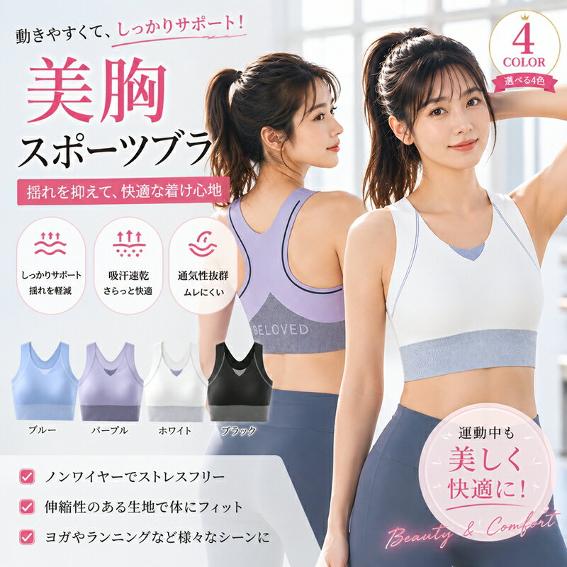 Rakuten - スポーツブラ 揺れない スポブラ ハイサポート 脇高 スポーツ ブラジャー 大きいサイズ ヨガ ランニング レディース パッド ノンワイヤー メッシュ フィットネスブラ ドライ 速乾 黒 パット一体型