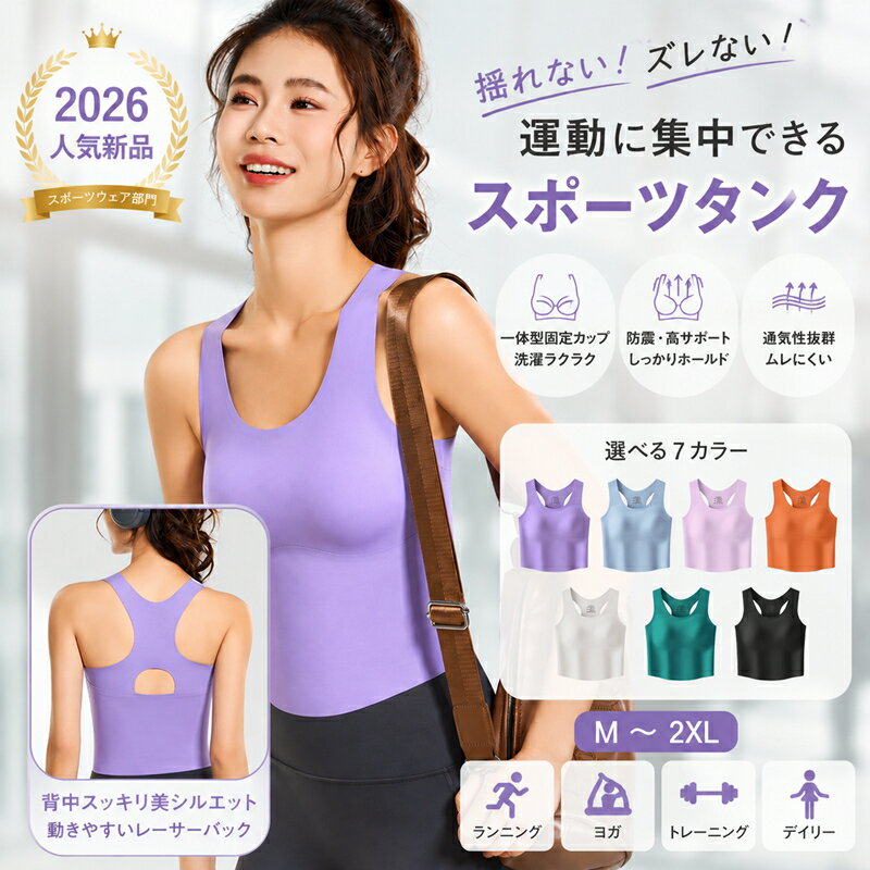 ブラトップ タンクトップ トップス カップ付 ノンワイヤー おうち パジャマ スポー...