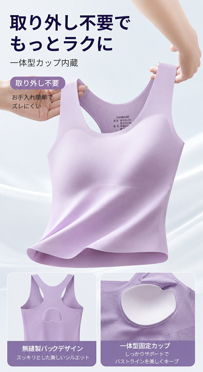 ブラトップ タンクトップ トップス カップ付 ノンワイヤー おうち パジャマ スポー...