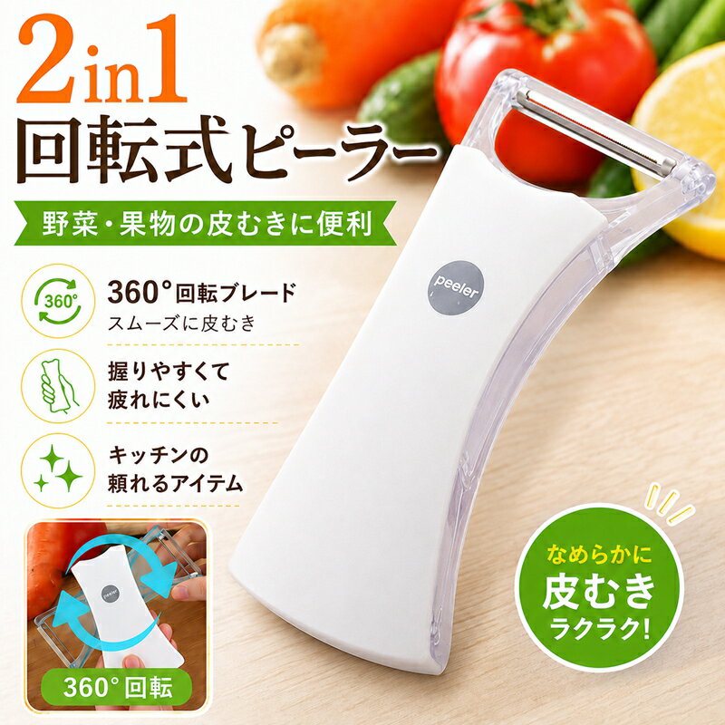 Rakuten - ピーラー 皮むき器 野菜 果物 キッチンツール ピューラー キッチン 便利グッズ かわいい おしゃれ キッチングッズ キッチンツール 調理用具 調理器具キッチン用品 握りやすい