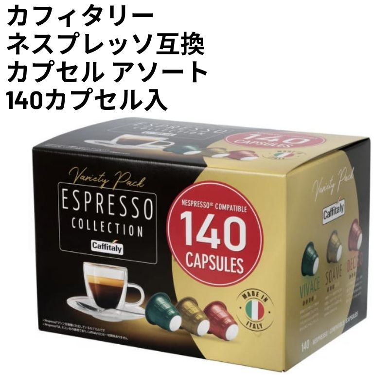 caffitaly_espresso.jpg