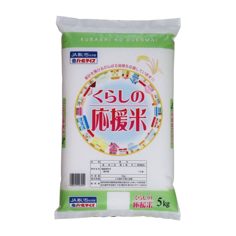 米 5kg 送料無料 暮らしの応援米 国産 ブレンド米 白米 5キロ 家計応援 複数原料米 毎日のごはん こめ お米