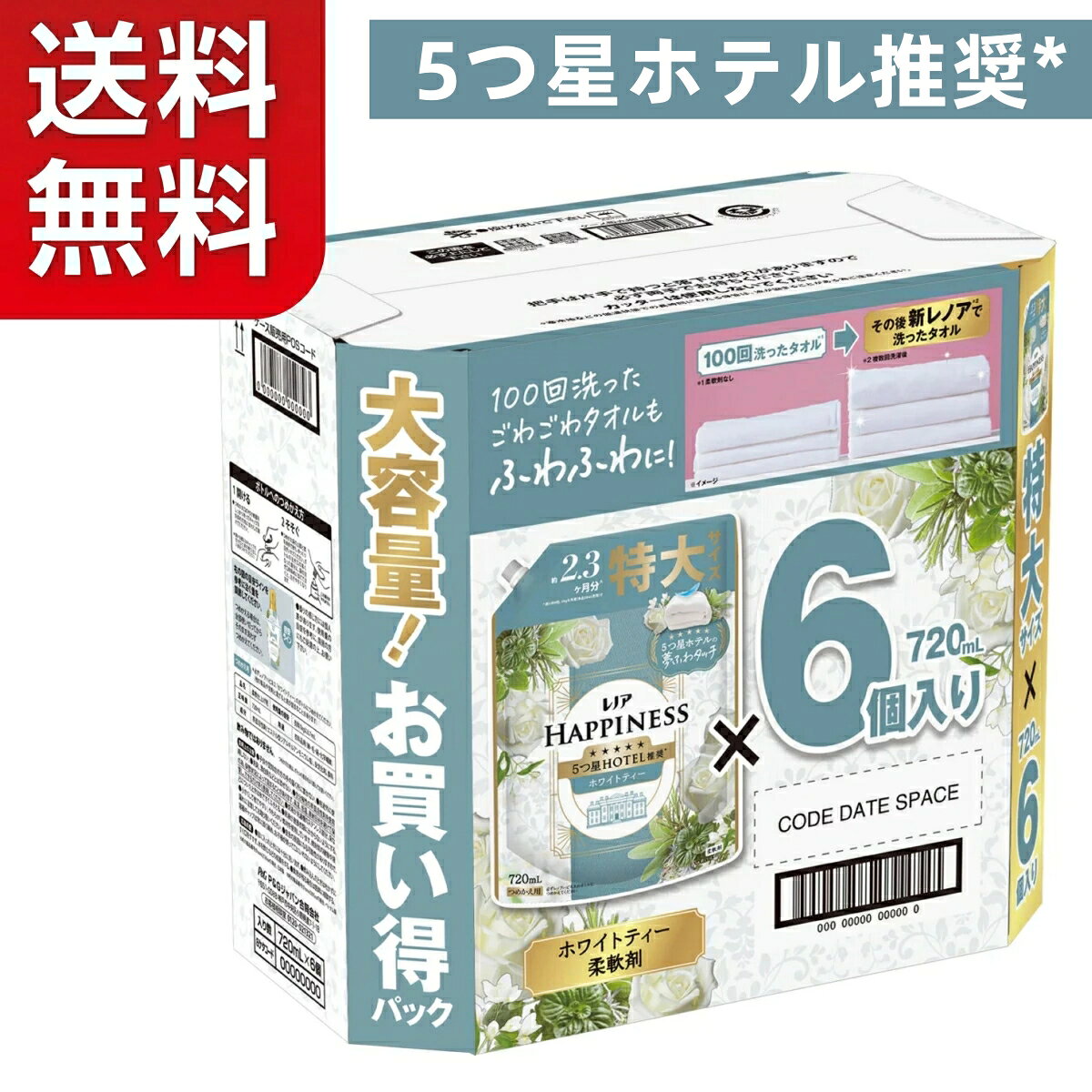 【送料無料】レノアハピネス 夢ふわタッチ 柔軟剤 ホワイトティー 詰め替え720ml x 6個 P&G