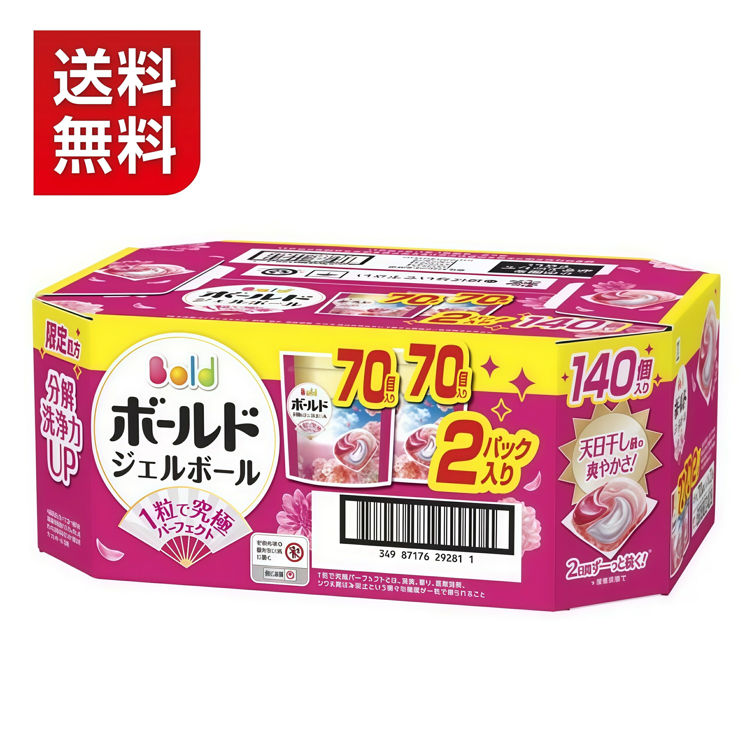 楽天市場】ジェルボール（柔軟剤入り洗剤｜洗濯用洗剤・柔軟剤）：洗剤