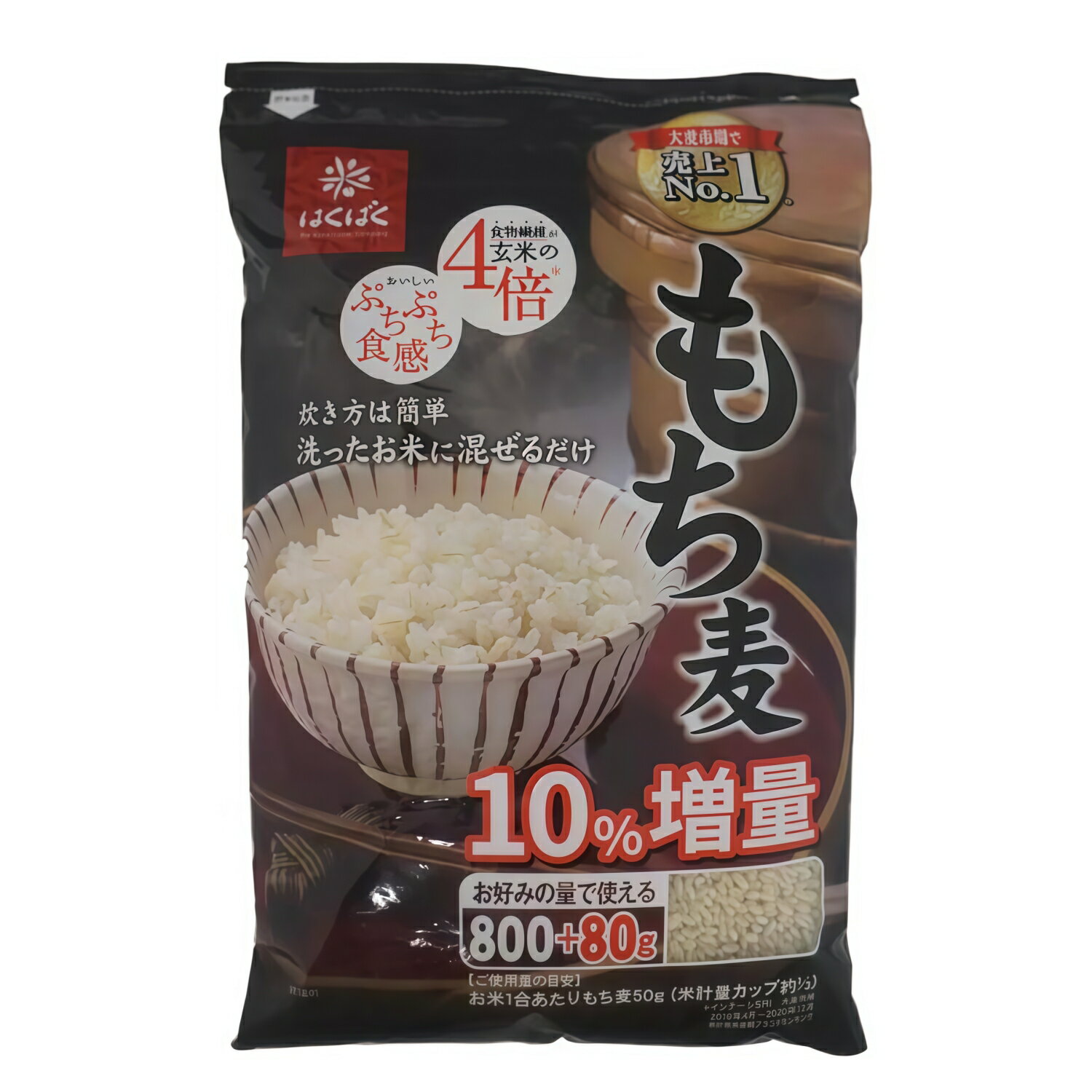 【送料無料】はくばく もち麦 (800g + 80g) x 3袋