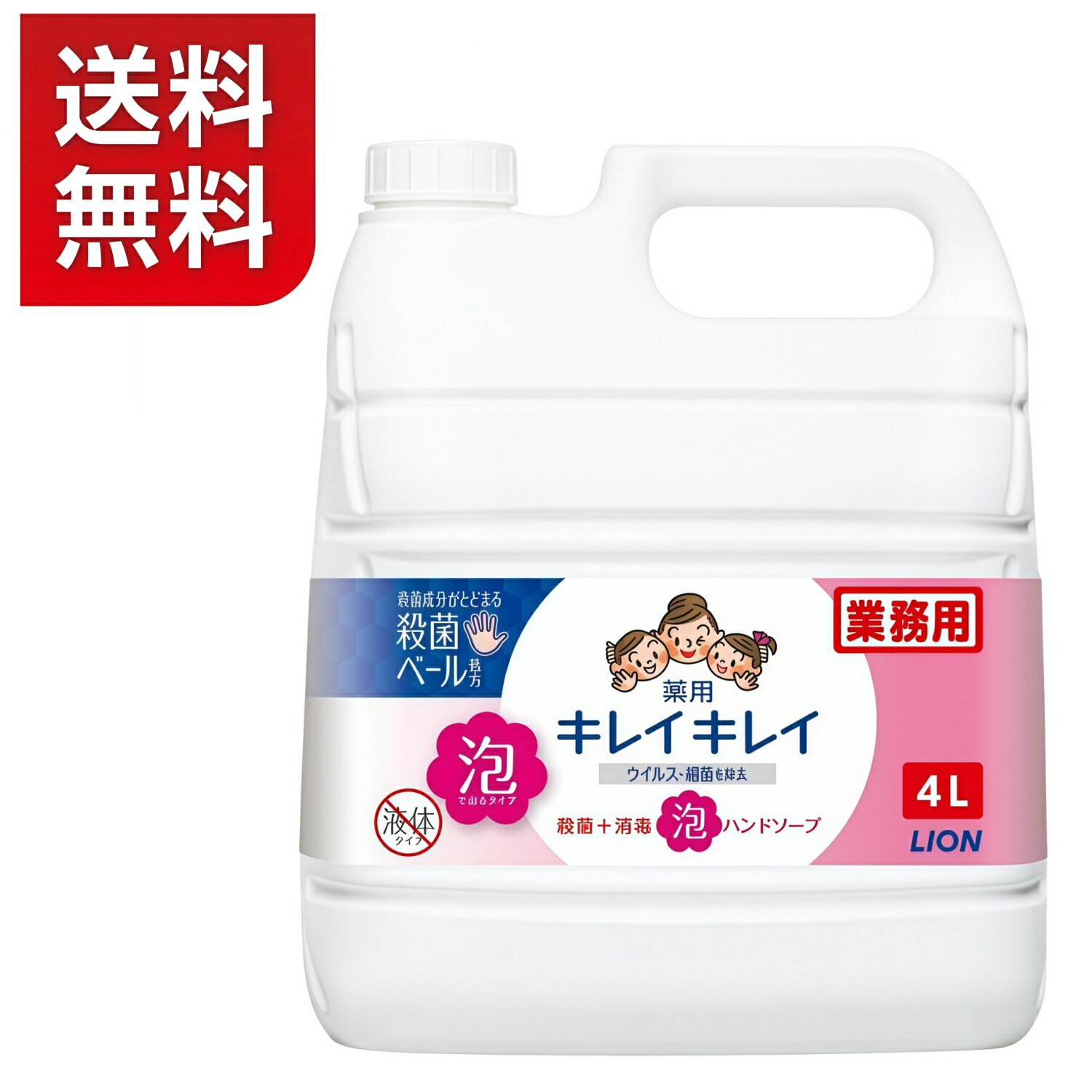 Rakuten - 【送料無料】 LION ライオン キレイキレイ 薬用 泡ハンドソープ 4L 大容量 トラスフルーティの香り (医薬部外品) 詰め替え 4リットル