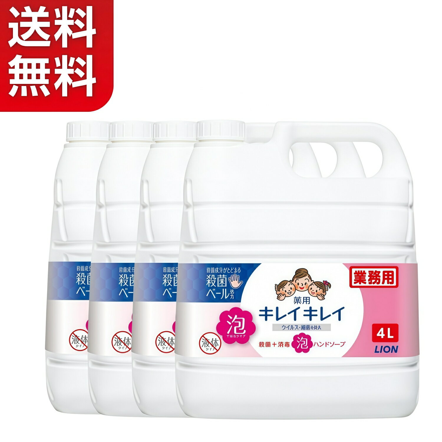 Rakuten - 【4L×4本 & 送料無料】 LION ライオン キレイキレイ 薬用 泡ハンドソープ 4L 大容量 トラスフルーティの香り (医薬部外品) 詰め替え 4リットル
