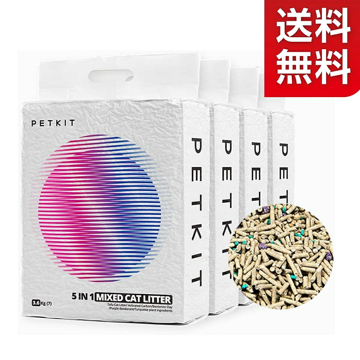【送料無料】PETKIT ミックス猫砂 7L x 4袋 COPKCL04 自動トイレ対応 消臭 脱臭 低粉塵
