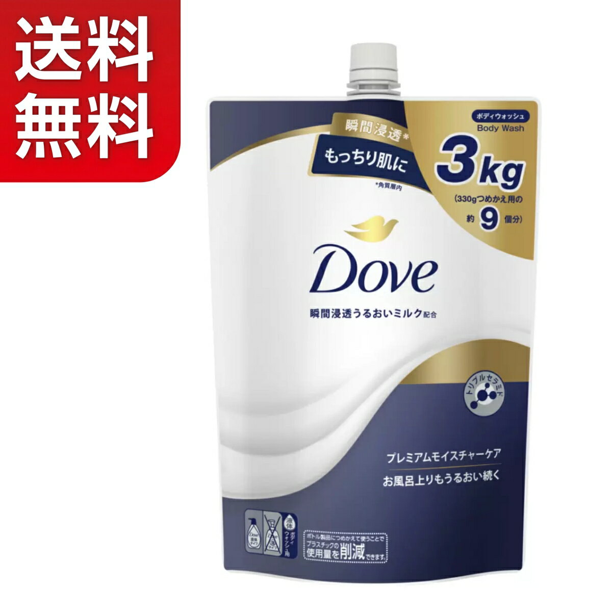 Dove (ダヴ) ボディウォッシュ プレミアム モイスチャーケア 詰替え用 3kg