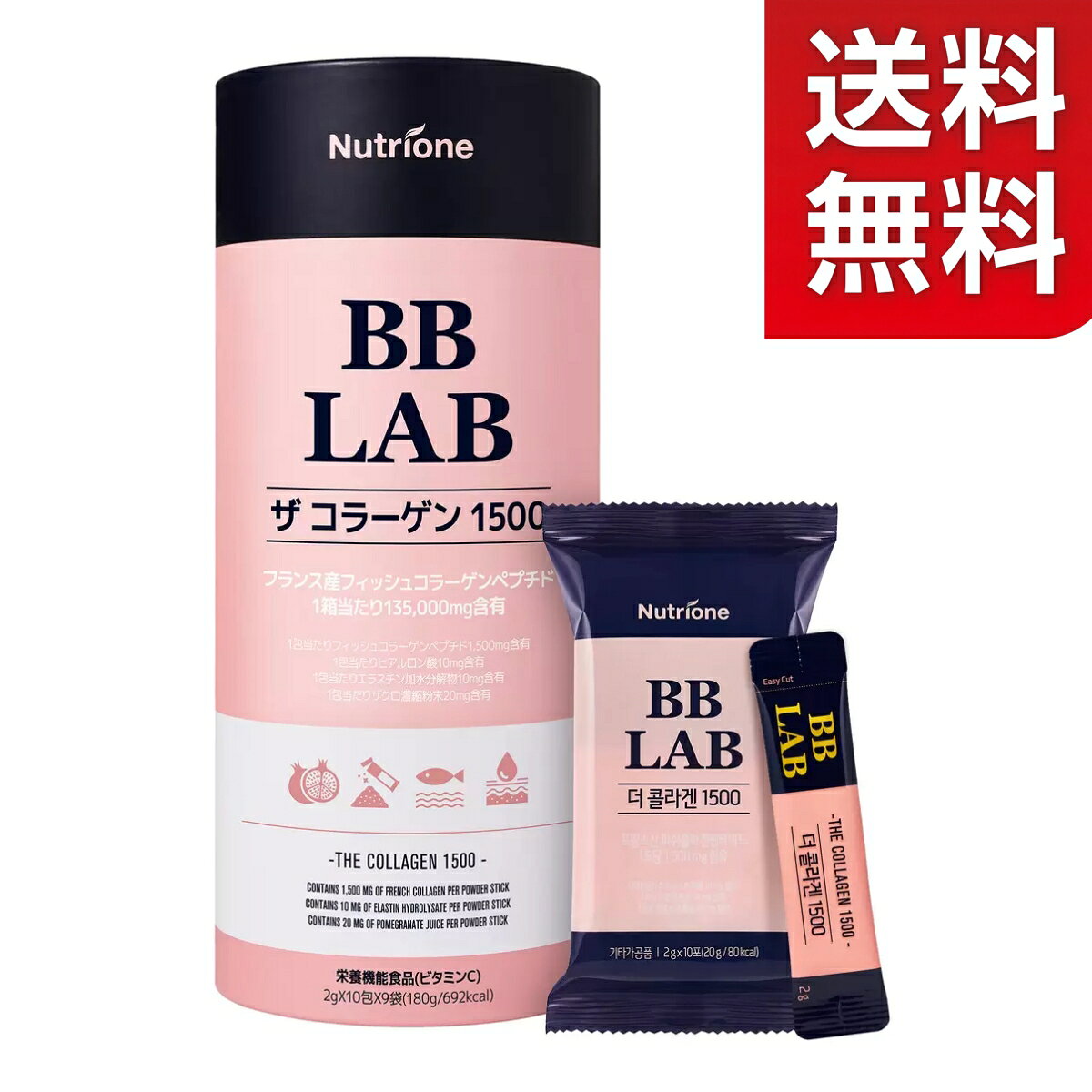 【商品の特徴】 ・容量：2g x 90包 ・1日目安量：1包 ・特徴：ザクロ味、粉末タイプ ・1包当たりフランス産フィッシュコラーゲンペプチド1,500mg含有 ・真皮の3大構成成分のエラスチン、ヒアルロン酸、コラーゲンを配合 ・ザクロ濃縮液、ビタミンCなどインナービューティーのための10種の原料を配合 ・HACCP認証受けた優秀な品質で、安心して摂取可能 ・さわやかなザクロ味で水なしでもおいしく摂取可能 ・外出先でも手軽に使える便利なスティックタイプ商品の詳細 韓国No.1インナービューティー専門ブランド ※ 「BB LAB（ビービーラボ）」の、コストコ専用大容量コラーゲンパウダーです。BB LAB THE COLLAGEN 1500では、129年伝統のコラーゲン製造名家であるフランス「ルスロット社」のコラーゲン原料を使用しています。最高の肌コンディションのために、真皮の3大構成成分と10種のインナービューティー原料を配合しています。さわやかなザクロ味で水なしでもおいしく摂取でき、お好みで水と一緒に召し上がっていただけます。 ぎっしり詰め込んだ1包 1包当たり フランス産フィッシュコラーゲンペプチド 1,500mg含有 1包当たり ヒアルロン酸 10mg含有 1包当たり ザクロ濃縮粉末 20mg含有 1包当たり エラスチン 10mg含有 1包当たり ビタミンC 150mg含有 インナービューティーのための10種の原料配合：ビタミンC、ラズベリー果汁、ザクロ濃縮液、セブンベリー濃縮液、ナイアシン、ビオチン、ツボクサエキス、L-シスチン、乾燥酵母、ビタミンA ※「韓国ブランド選好度1位」 健康食品(インナービューティー)部門 5年連続大賞(2020～2024)