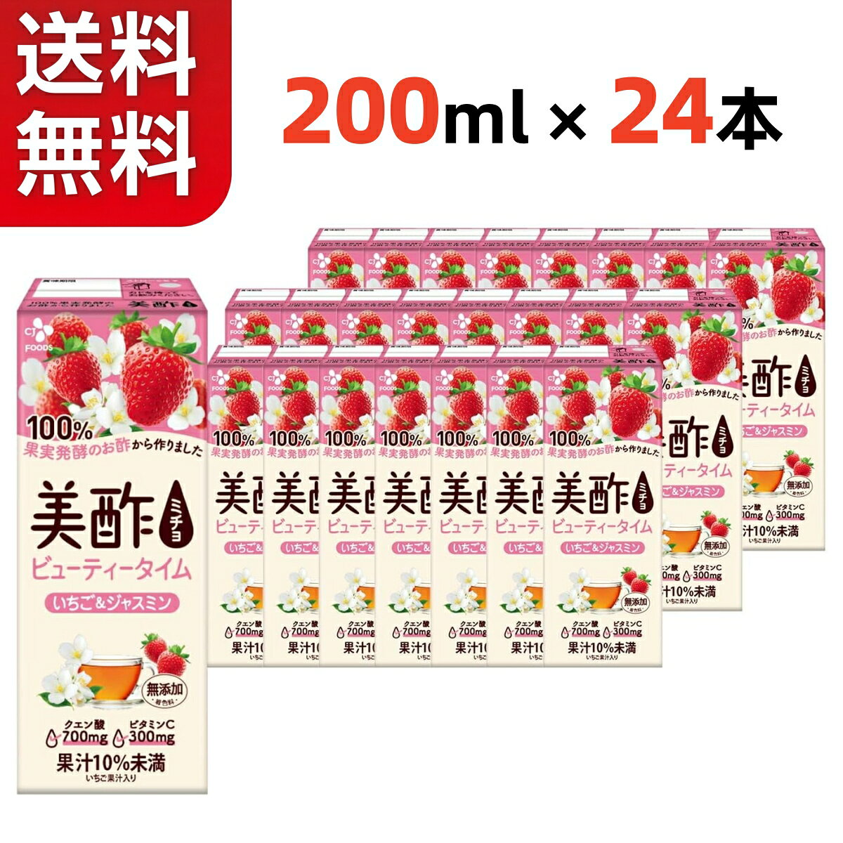 【商品の特徴】 ●100％果実発酵酢を利用した飲むお酢（ストレートタイプ） ●1パック200mlが24パック入っております。 ●いちごの甘みとほんのり香るジャスミンティー ●ランチのお供に、外出先でもお手軽に 仕様 原産国: 韓国 内容量: 200 ml 1ケース当りの本数: 24 本商品の詳細 飲むお酢、美酢（ミチョ）のストレートタイプいちご&ジャスミン味。フルーツのおいしさが詰まった100%果実発酵酢と丁寧に抽出したジャスミンティーをブレンド。 口いっぱいに広がるいちごの甘みとほんのり香るジャスミンティーが織り成すハーモニーをお楽しみいただけます。