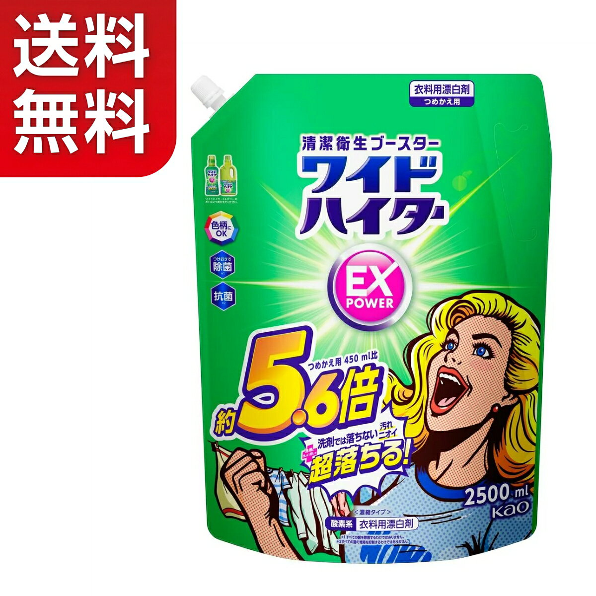 【商品の特徴】 ● つけおきで除菌*ができる ● ツンとしない さわやかな花の香り ● 色柄物に安心な酸素系漂白剤（濃縮タイプ） ● 消臭、抗菌*、黄ばみ・黒ずみの漂白に対策を ● 洗たく槽の防カビ商品の詳細 洗剤と一緒に、キャップ1杯入れるだけで、いつものお洗濯がパワーアップ。 普段のお洗濯では落としきれないニオイや汚れを落とします。抗菌成分が洗濯中の菌移りを防ぐから、まとめ洗いも安心です *すべての菌を除菌、増殖を抑制するわけではありません。 使用回数: 125 回