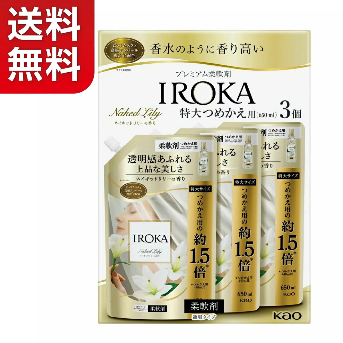 楽天市場】イロカ柔軟剤（洗剤・柔軟剤・クリーナー｜日用消耗品