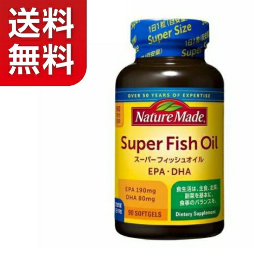 【送料無料・2本セット】ネイチャーメイド スーパーフィッシュオイル(250粒×2本) Nature Made