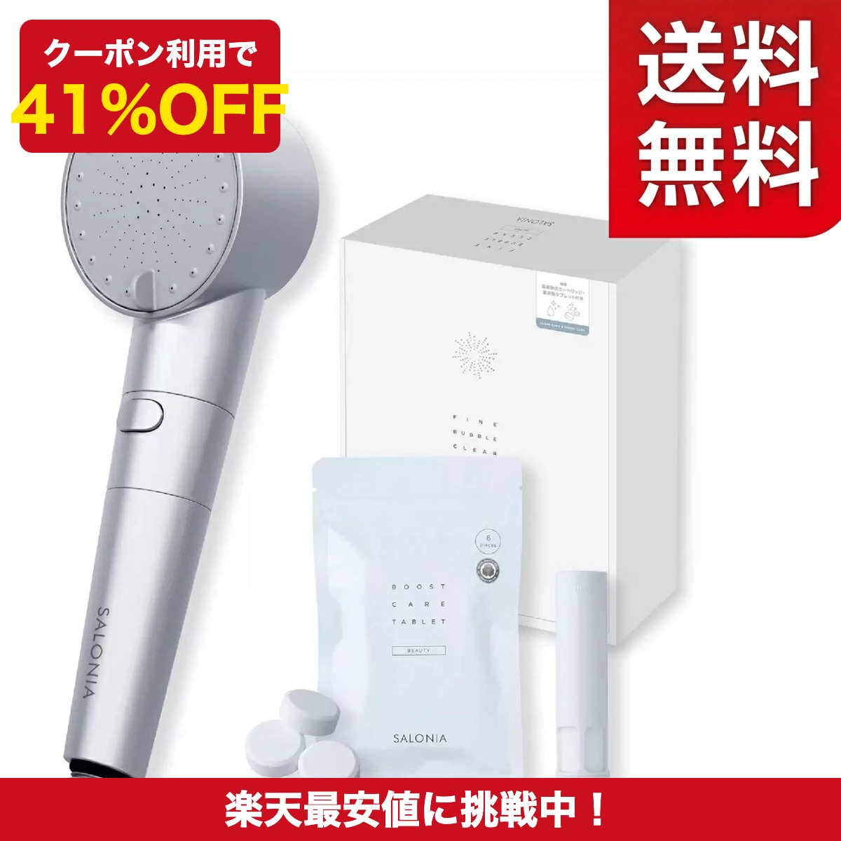 SALONIA サロニア シャワーヘッド ファインバブル クリア シルバー セット SAL23303SS 節水 塩素除去 マイクロナノバブル 美髪 美肌 毛穴ケア ヘッドスパ 自分へのご褒美