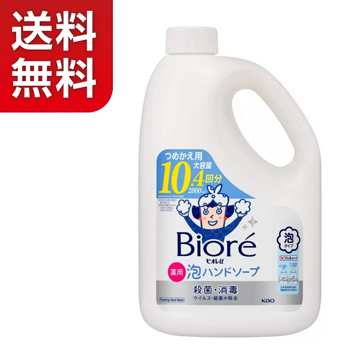 乐天商城 - 【送料無料】ビオレu 泡ハンドソープ 詰替え用 (2リットル) 花王 KAO