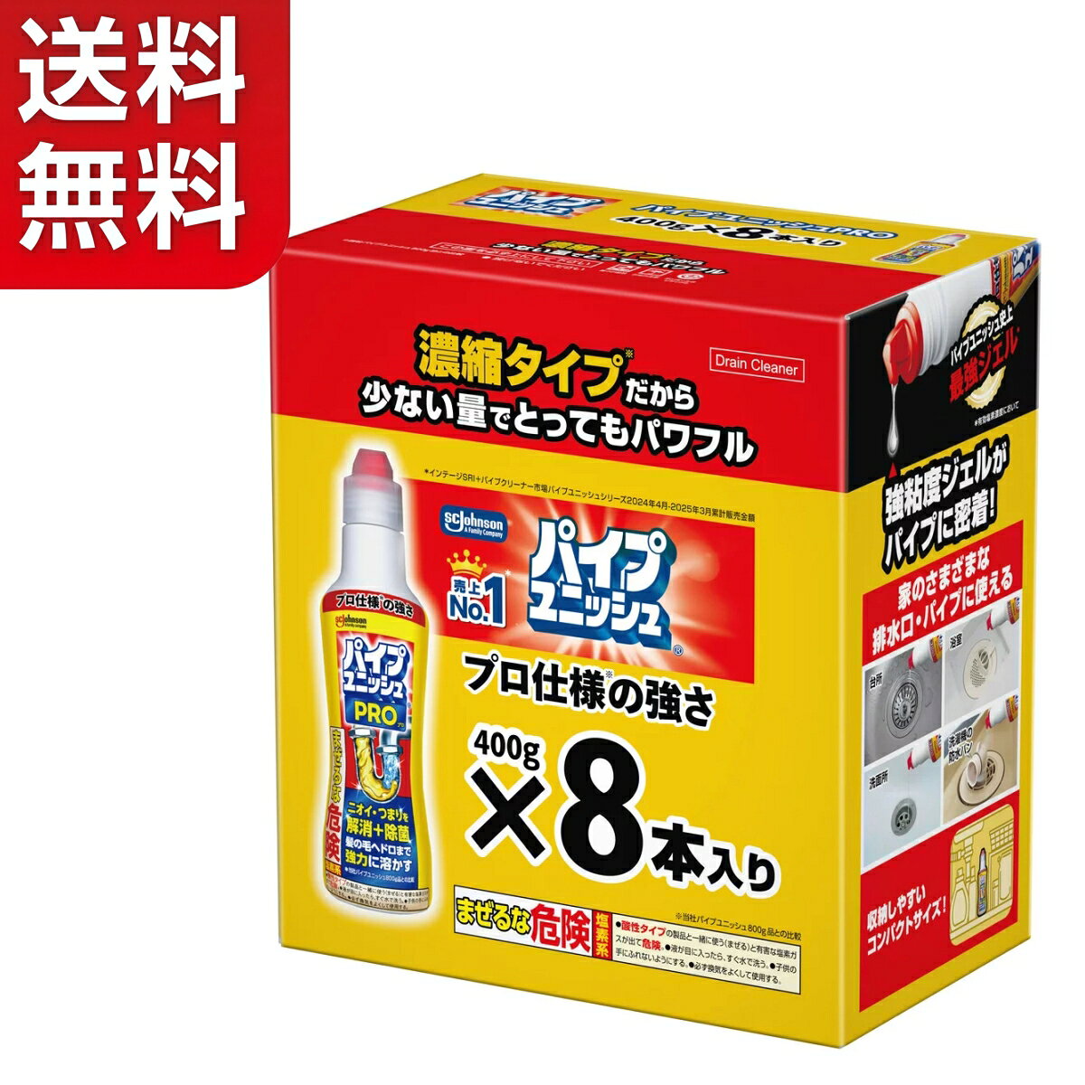【商品の特徴】 ・少ない量でパワフル！ ・こびりついた髪の毛ヘドロまで強力に溶かす！ ・つまりもニオイも解消商品の詳細 使用方法 キャップを開け、排水口・排水パイプに液を注ぎ、15～30分放置した後、水を充分に流す。 ※取れた汚れがパイプの途中でつまるおそれがあるので長時間放置しない。 ※著しく流れが悪い場合は、繰り返し使用すると効果的。 ※トイレのつまりには効果は期待できません。 成分 水酸化ナトリウム（2％）、次亜塩素酸塩、界面活性剤（アルキルアミンオキシド）