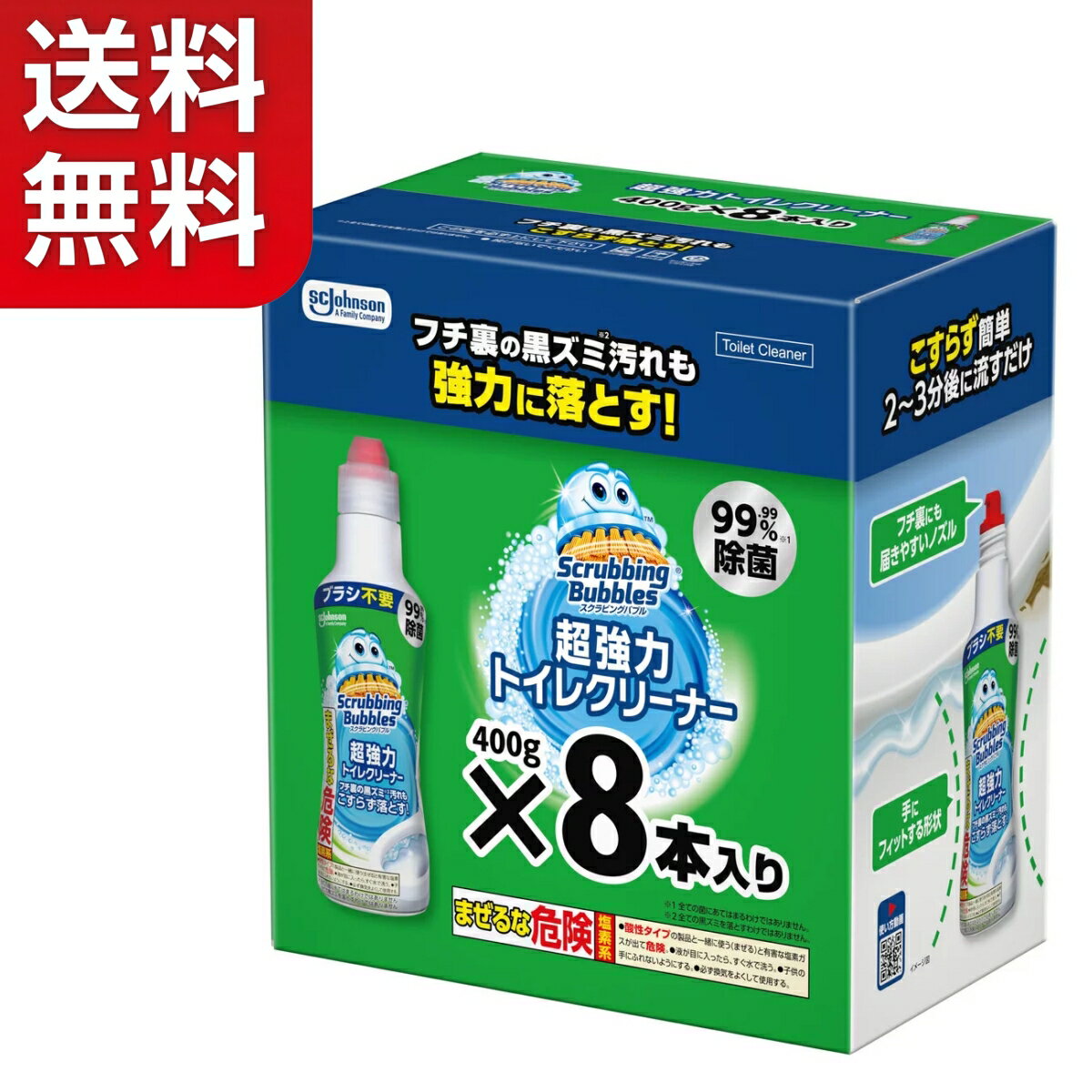 スクラビングバブル 超強力トイレクリーナー 400g x 8本 トイレ用洗剤 ブラシ不要