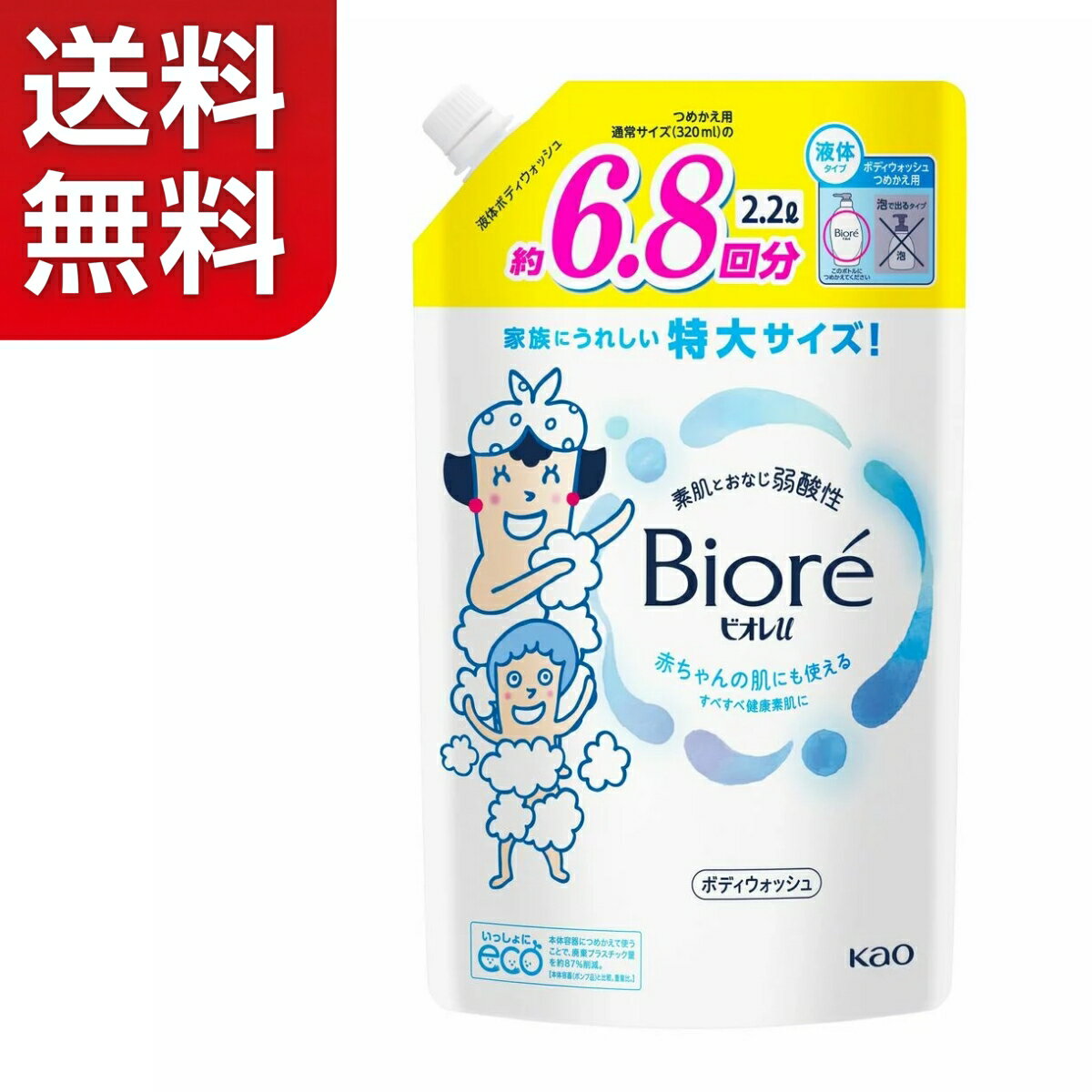 乐天商城 - 【送料無料】BIORE U ボディウォッシュ詰替え用 2.2L Biore 2200ml KAO 花王