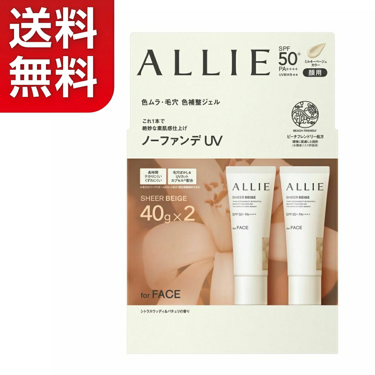 乐天商城 - 【送料無料】アリィー ALLIE クロノビューティー カラーチューニング UV 40gx 2 日焼け止め