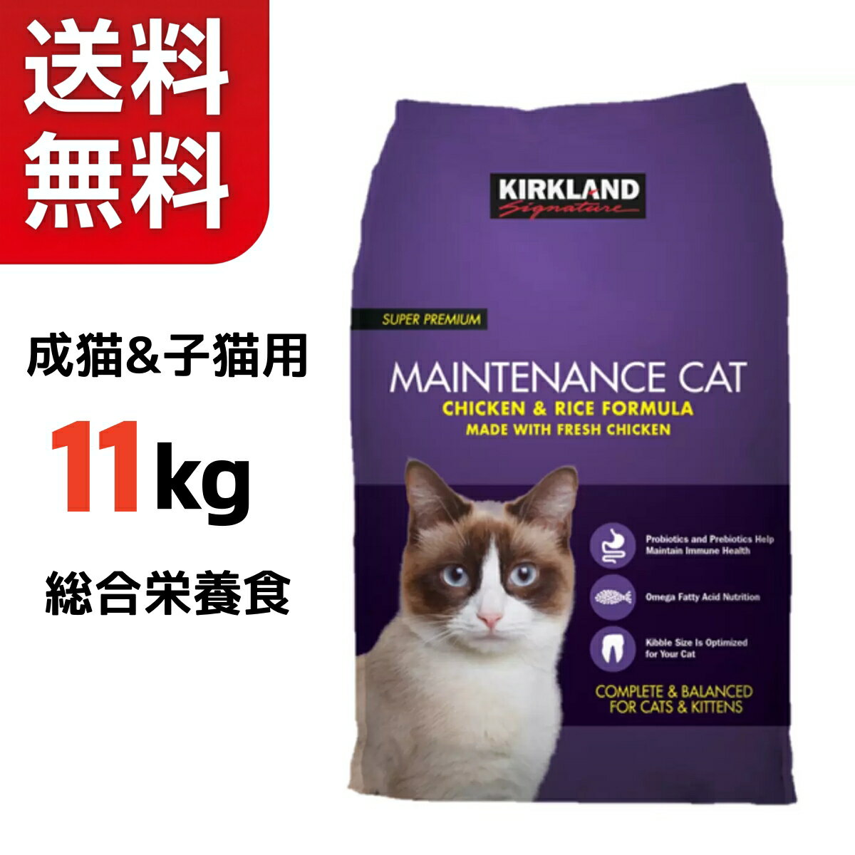 乐天商城 - 【送料無料】Kirkland カークランドシグネチャー キャットフード ドライメンテナンス 11kg