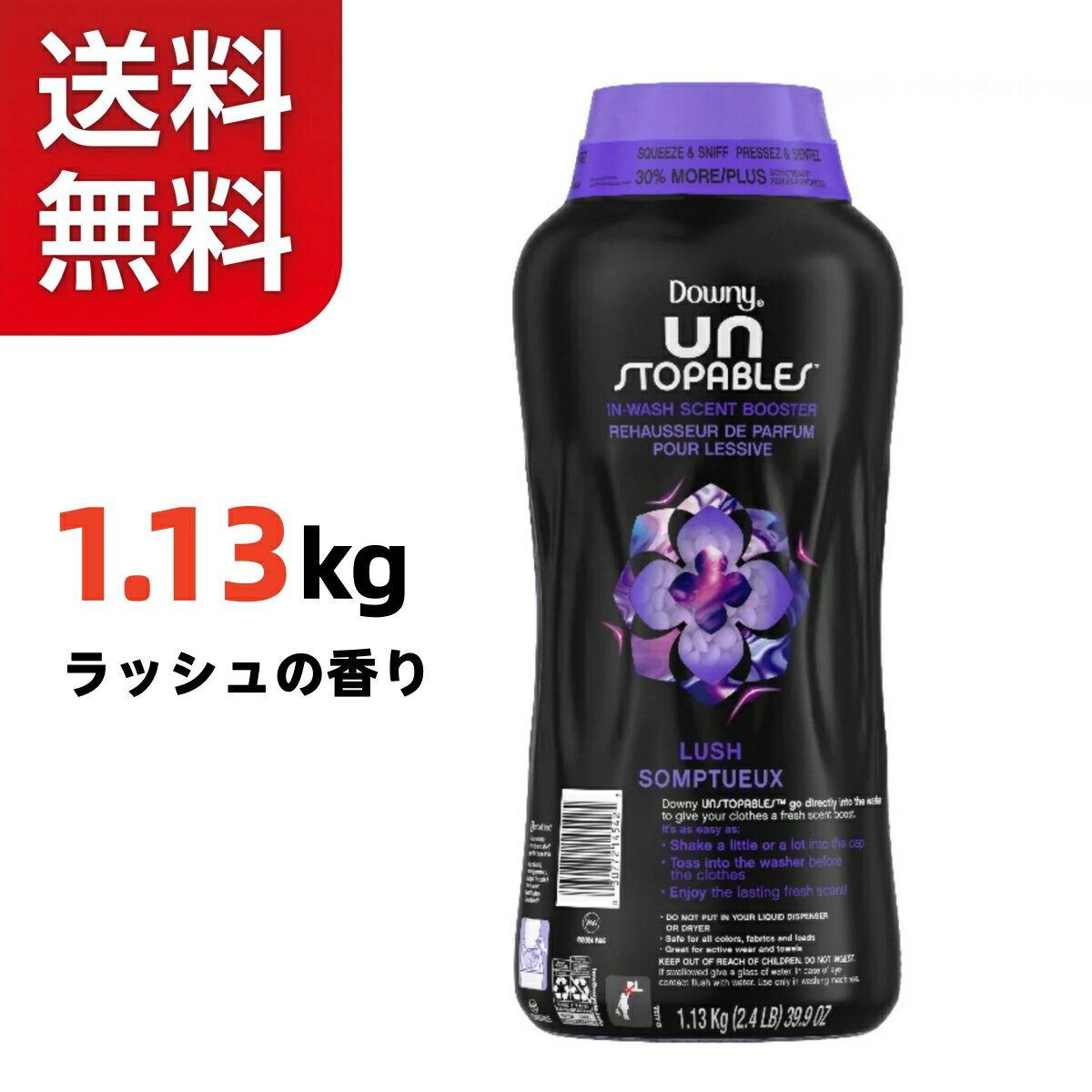 樂天商城 - 【送料無料】ダウニー アンストッパブル ビーズ ラッシュの香り 1.13kg Downy