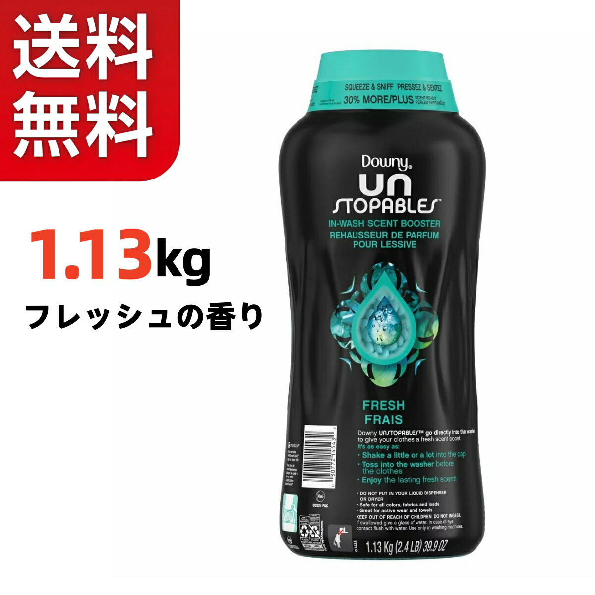 樂天商城 - 【送料無料】ダウニー ビーズ アンストッパブルズ フレッシュの香り 1130g 1.13kg Downy