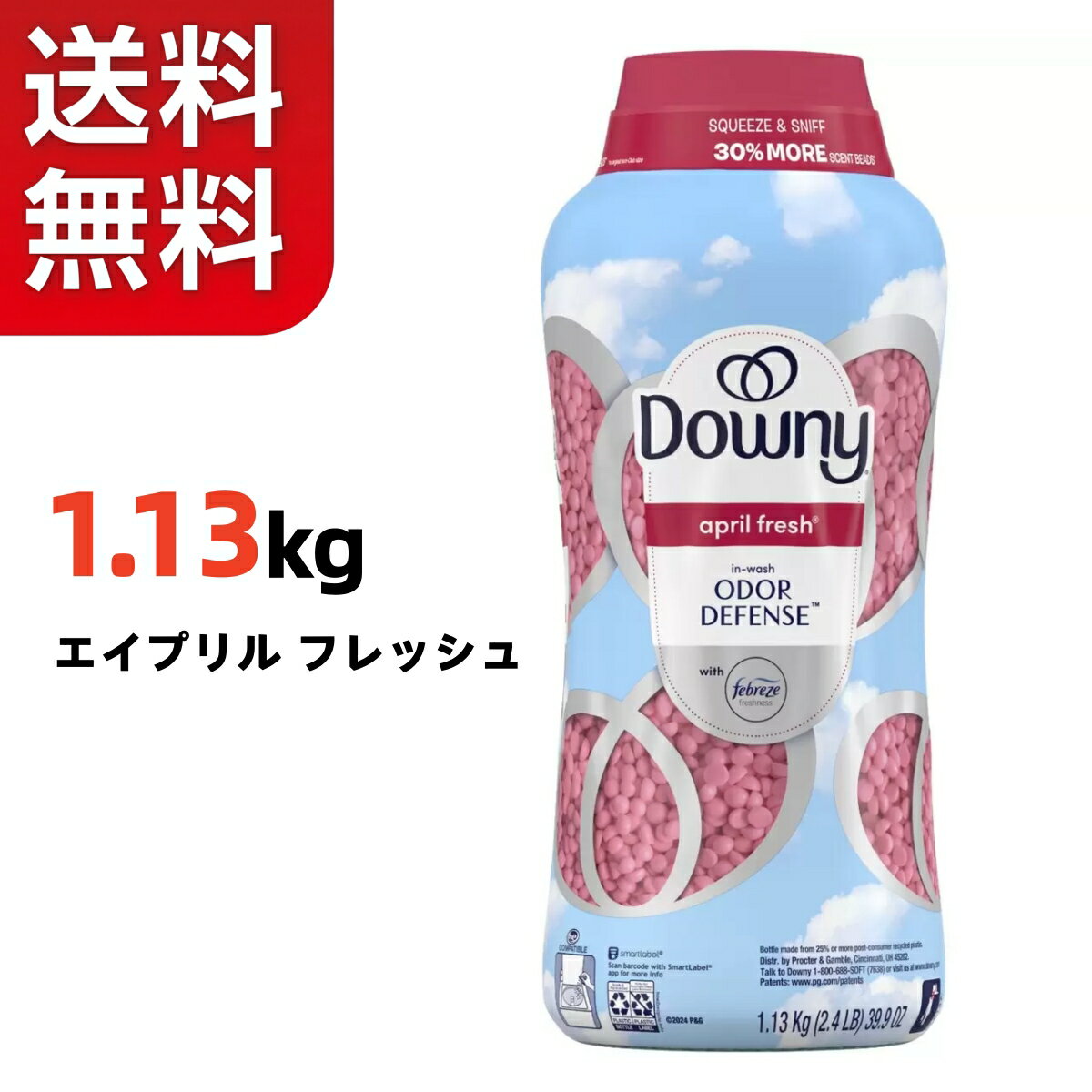 樂天商城 - 【送料無料】ダウニー フレッシュプロテクト ビーズ エイプリル フレッシュの香り 1.13kg Downy 1130g