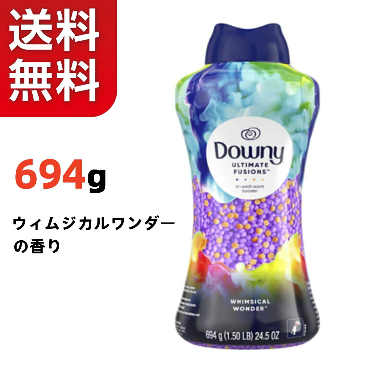 樂天商城 - 【送料無料】ダウニー アルティメットフュージョンズ ビーズ 694g Downy ウィムジカルワンダーの香り