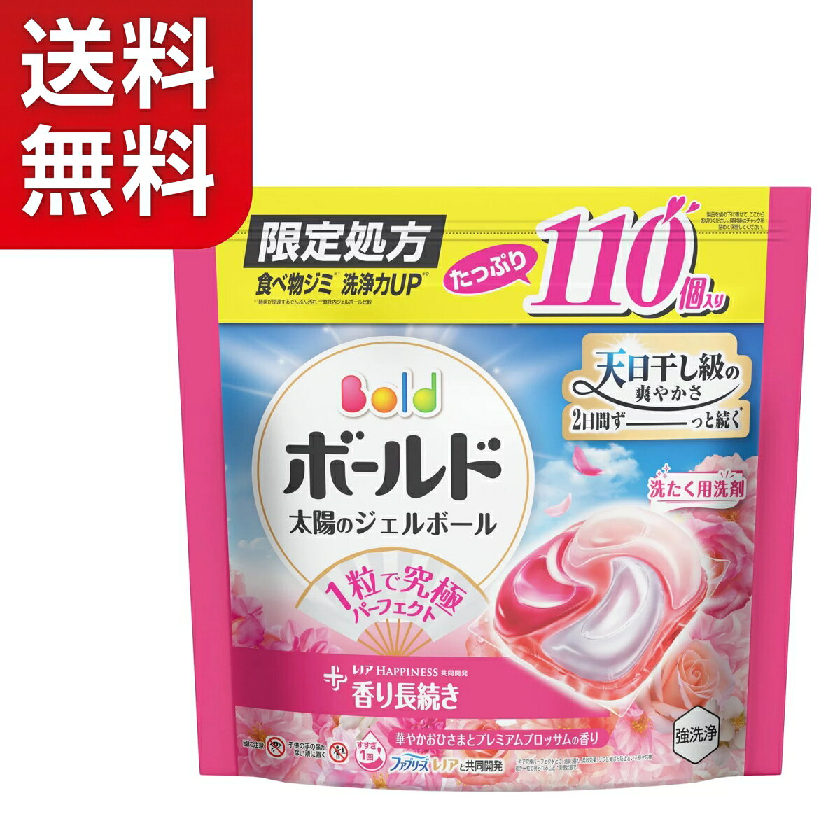 【商品の特徴】 🌞コストコ限定処方 🌞新しい洗濯洗剤のボールドジェルボールは部屋干しでも天日干し級の爽やかさ 🌞ボールドジェルボールは4つの柔軟剤成分が1粒に配合 消臭・ふわふわ・香り・シワ&黄ばみ防止 🌞華やかプレミアムブロッサムの香り 🌞太陽のジェルボール 🌞ファブリーズ&レノアと共同開発　消臭して香る 🌞強洗浄ですすぎ1回でOK 香り: プレミアムブロッサムの香り商品の詳細 商品紹介 部屋干しでも天日干し級の爽やかさ！ファブリーズ レノアと共同開発 ずっと香りプラス　1粒で究極パーフェクト 柔軟剤効果 4 in 1 強洗浄 洗い上がり輝く白さ シワ*1 &黄ばみ防止*1 アイロンがけが楽に！*1 ふんわり仕上げ　驚きの柔らかさ 香り長続き　着ている間も華やか 消臭成分2倍濃縮*2 縦型・ドラム式・すすぎ1回OK *1 弊社他洗剤比、平均洗濯物量(P&G調べ)比 *2 当社液体洗剤比 ボールド 洗濯洗剤 ジェルボール 4in1 華やかおひさまとプレミアムブロッサムの香り 原材料・成分 界面活性剤(69%：直鎖アルキルベンゼンスルホン酸塩、純せっけん分(脂肪酸塩)、アルキルエーテル硫酸エステル塩、ポリオキシエチレンアルキルエーテル)、安定化剤(グリセリン、プロピレングリコール)、香料、分散剤、金属封鎖剤、洗浄助剤、酵素、柔軟成分、蛍光増白剤