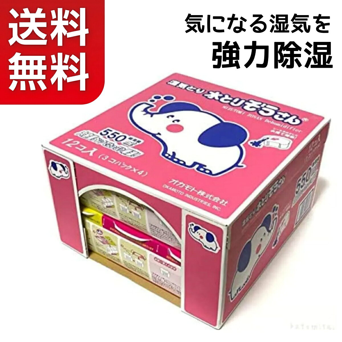 【商品の特徴】 ●気になる湿気を強力除湿。 ●シールをはがすだけの簡単水捨てシール付き。 ●吸湿量/550ml（1個当たり） ●使用期間：3-6ヵ月(季節や湿気の状態によって異なります） 仕様 形状: 置き型 香り: なし 内容量: 550ml商品の詳細 家中の気になる湿気を強力除湿。 シールをはがすだけで簡単に水捨てできます。