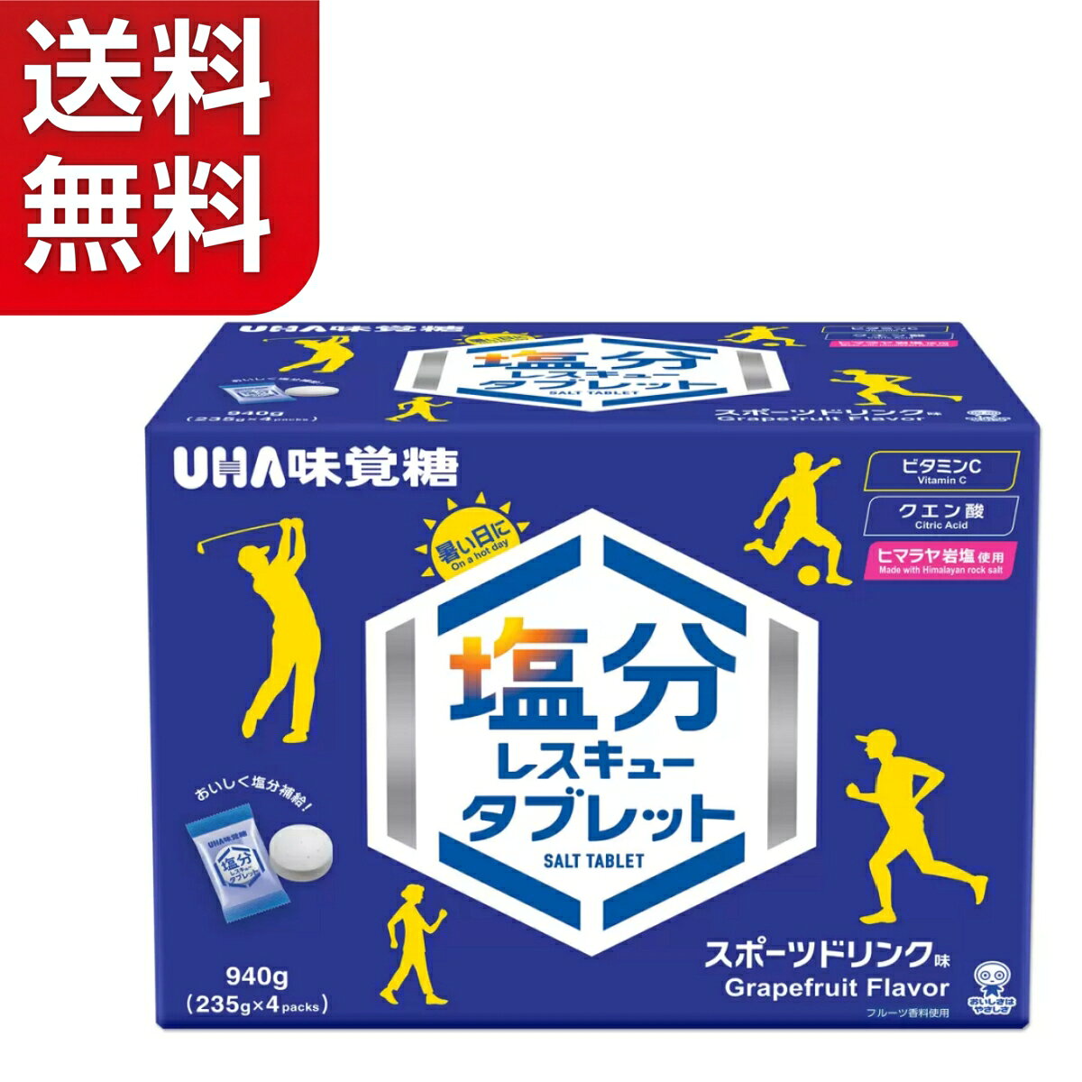 【商品の特徴】 ・暑い日の塩分補給におすすめのタブレットです。 ・クエン酸や塩分など、塩分補給に必要な成分をバランスよく配合しております。 ・ミネラルが豊富なヒマラヤ岩塩を使用しています。 ・コストコ限定商品です。 ・スポーツドリンク味 ・1箱4袋入り。1袋235g ・アレルギー成分：なし暑い日の生活に美味しく塩分補給ができます。 皮膚や粘膜の健康維持を助けるとともに、抗酸化作用を持つ栄養素「ビタミンC」を配合しています。 個包装のタブレットなので、暑い日でも溶けにくく美味しく食べることができます。 1箱に4袋入っていますので、シェアにもぴったりです。 1シーズン分たっぷり入った大容量940g入りです。