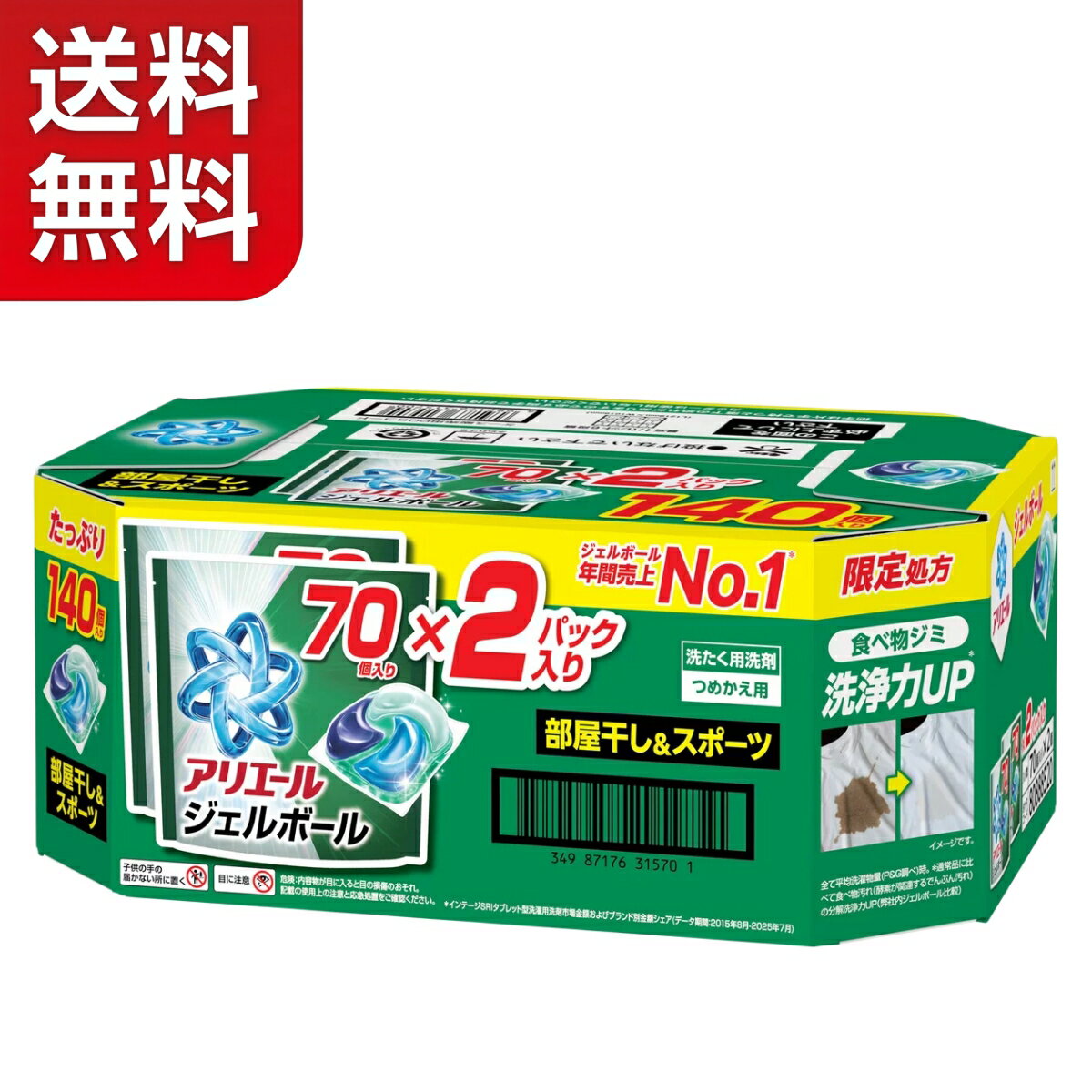 楽天市場】アリエール ジェルボール部屋干しの通販