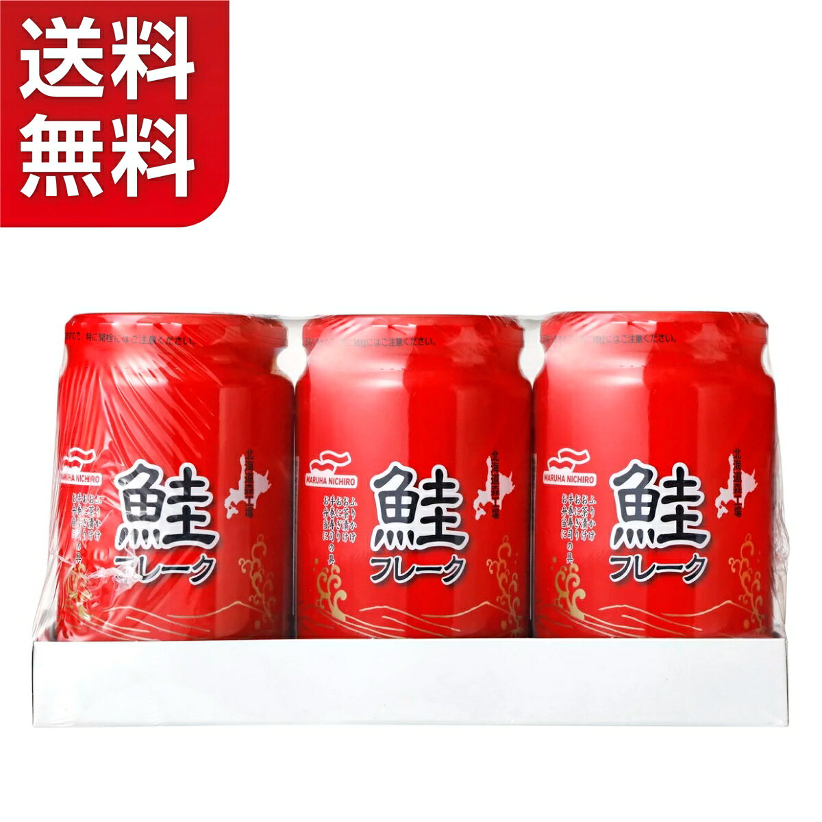 【商品の特徴】 ・白鮭を使用したフレーク ・ご飯のお供に ・お茶漬け、おにぎり、手巻き寿司の具材、お弁当などに ・常備してあると何かと便利な一品 ・北海道にある森工場で製造商品の詳細 熱々のご飯の上にたっぷりと鮭フレークをのせていただく、ただそれだけでも美味しいご飯の一品となれる、そんなシンプルながら美味しいフレークをぜひお試しください。かつおと昆布のエキスを隠し味に使い、うま味が引き立てられています。