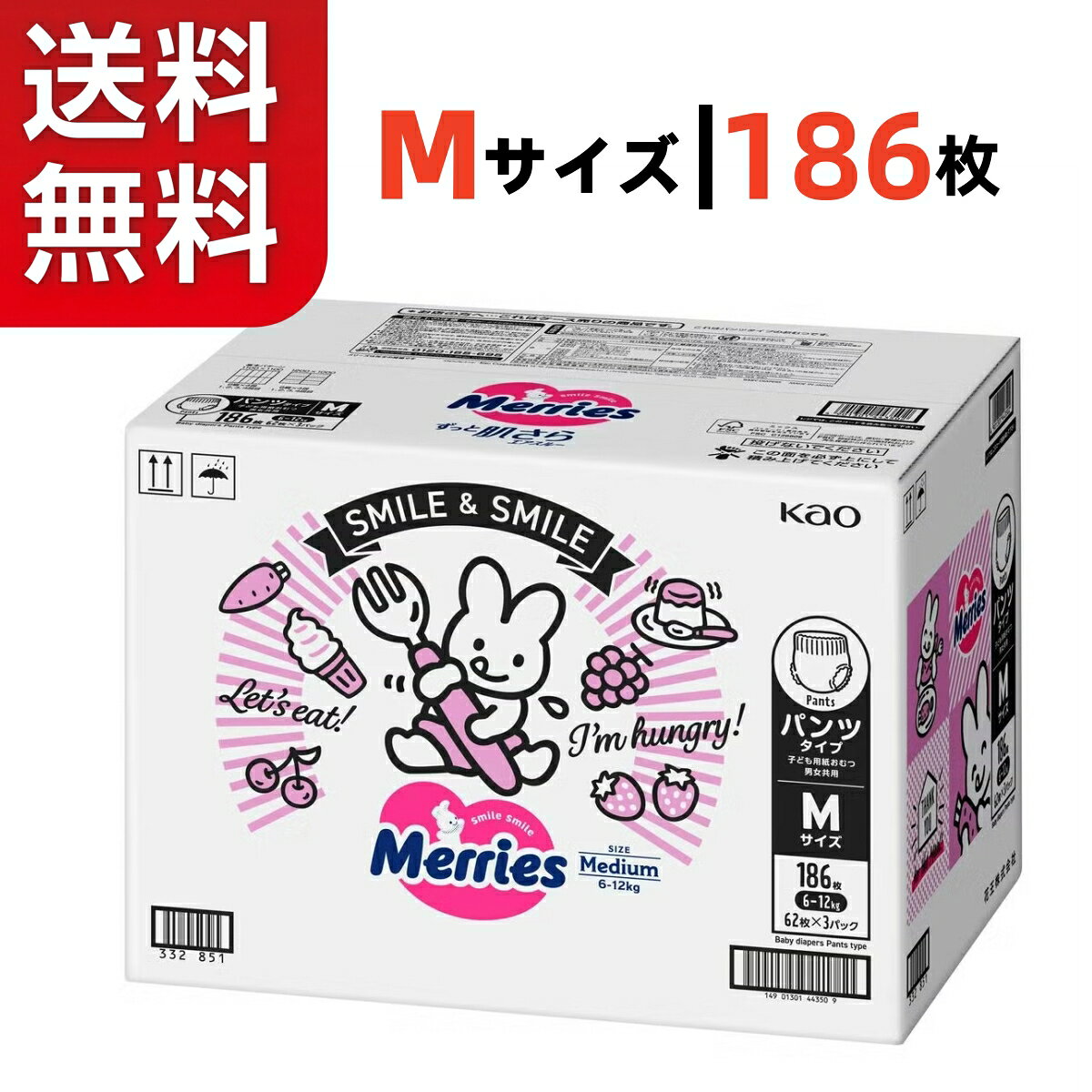 【商品の特徴】 ・繊細な肌にやさしい特別仕様 ・通気性ばつぐん ・全面通気性シート ・6〜12kg ・男女共用 仕様 外装 (Wcm x Hcm x Dcm): 53.3cm × 39.2cm × 35.8cm サイズ: M商品の詳細 ウエストギャザーに「空気トンネル」。肌とギャザーの間からムレを追い出す。汗をかきやすい背中も肌さらさら！おむつ全体が通気性素材だから、おしっこは通さずムレだけを追い出す。元気に動いても肌さらさら。ウエストがふんわり2．5倍＊ものびるからはかせやすい！しめつけない！おなかまわりはふんわりフィット。その分、腰でキュッと支えてずりおちない独自設計。モレもしっかり防いで安心。 ＊のばす前に対して（花王調べ） ＊予告なく商品パッケージ、仕様等が変更になる可能性があります。