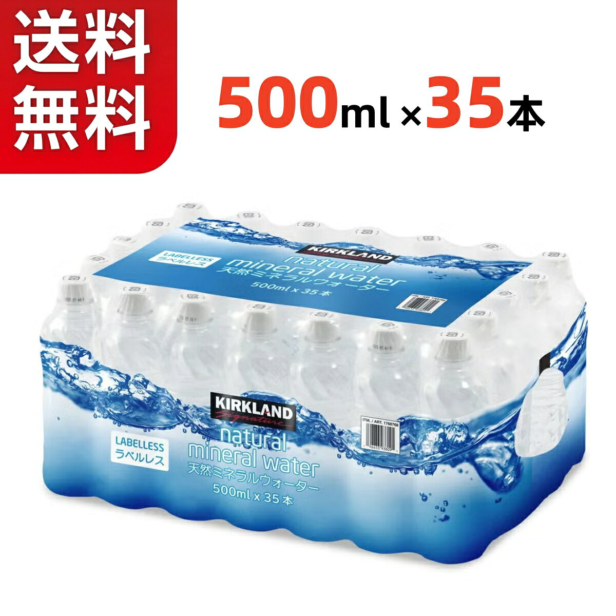 【商品の特徴】 ・富士山の地層で、長い年月をかけて磨かれ生まれた天然ミネラルウォーター ・すっきりと飲みやすく、やわらかな口当たり ・環境に配慮したラベルレスボトル ・500ml×35本 仕様 水、ドリンクの種類: ミネラルウォーター 内容量: 500 ml 1ケース当りの本数: 35 本商品の詳細 富士山の地層で、長い年月をかけて磨かれ生まれたミネラルウォーターです。 すっきりと飲みやすく、やわらかな口当たり。ローリングストックなど家庭での備蓄にもおすすめです。 ラベルを無くすことで、プラスチックごみを削減! 環境に配慮したペットボトルです。ゴミの分別の手間も省けます。