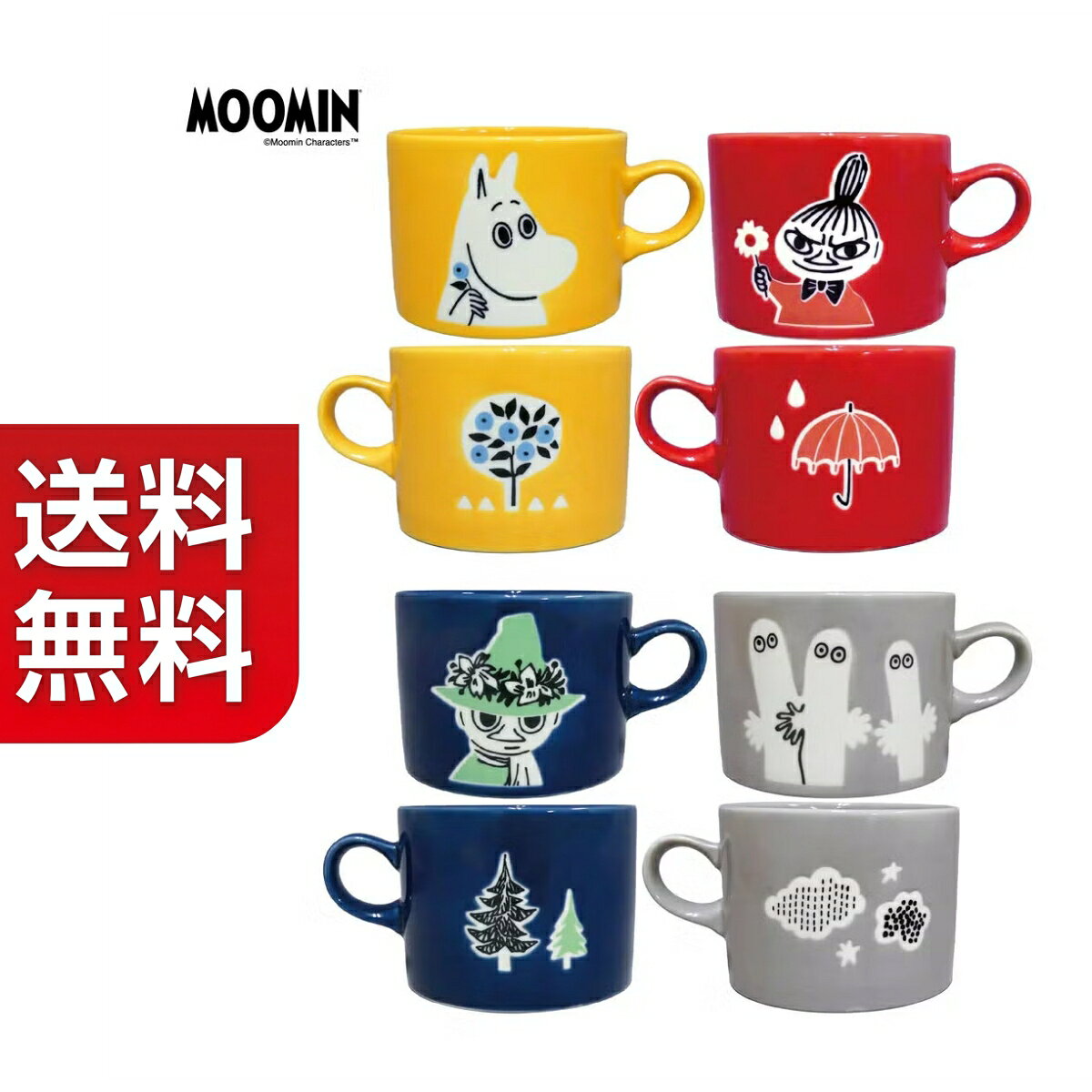 【商品の特徴】 ・スープマグ4個セット ・4色、4キャラクター ・満水時約380ml ・ちょっと大きめのスープマグ ・ごろごろ野菜のポトフやフルーツ山盛りのグラノーラなどにも最適 ・撥水絵付で描かれ、デコボコした彫刻のような立体感 ・食洗機、電子レンジ使用可商品の詳細 ちょっと大きめのスープマグは、ごろごろ野菜のポトフやフルーツ山盛りのグラノーラ、ヨーグルトにもご使用いただけます。こだわりの撥水絵付で描かれたムーミンキャラクターは、デコボコした彫刻のような立体感です。北欧らしい洗練されたカラーは、食卓を明るく彩ります。 取り扱い上の注意点 直火・オーブンにはご使用できません。 電子レンジ、食洗器使用可 磁器には釉薬と呼ばれる上薬を施しています。釉薬の流れやたまりで濃淡が表面に現れたり、気泡や黒い点が現れたりすることがありますが、磁器の特性としてご理解ください。 衝撃や急熱・急冷でヒビワレやカケが発生することがありますので、ご注意ください。 サイズ：直径約96 mm（ハンドルまで約130mm） ・高さ約72mm 　満水時約380ml 重さ：約300g 材質：磁器 原産国：日本 ブランド：ムーミン