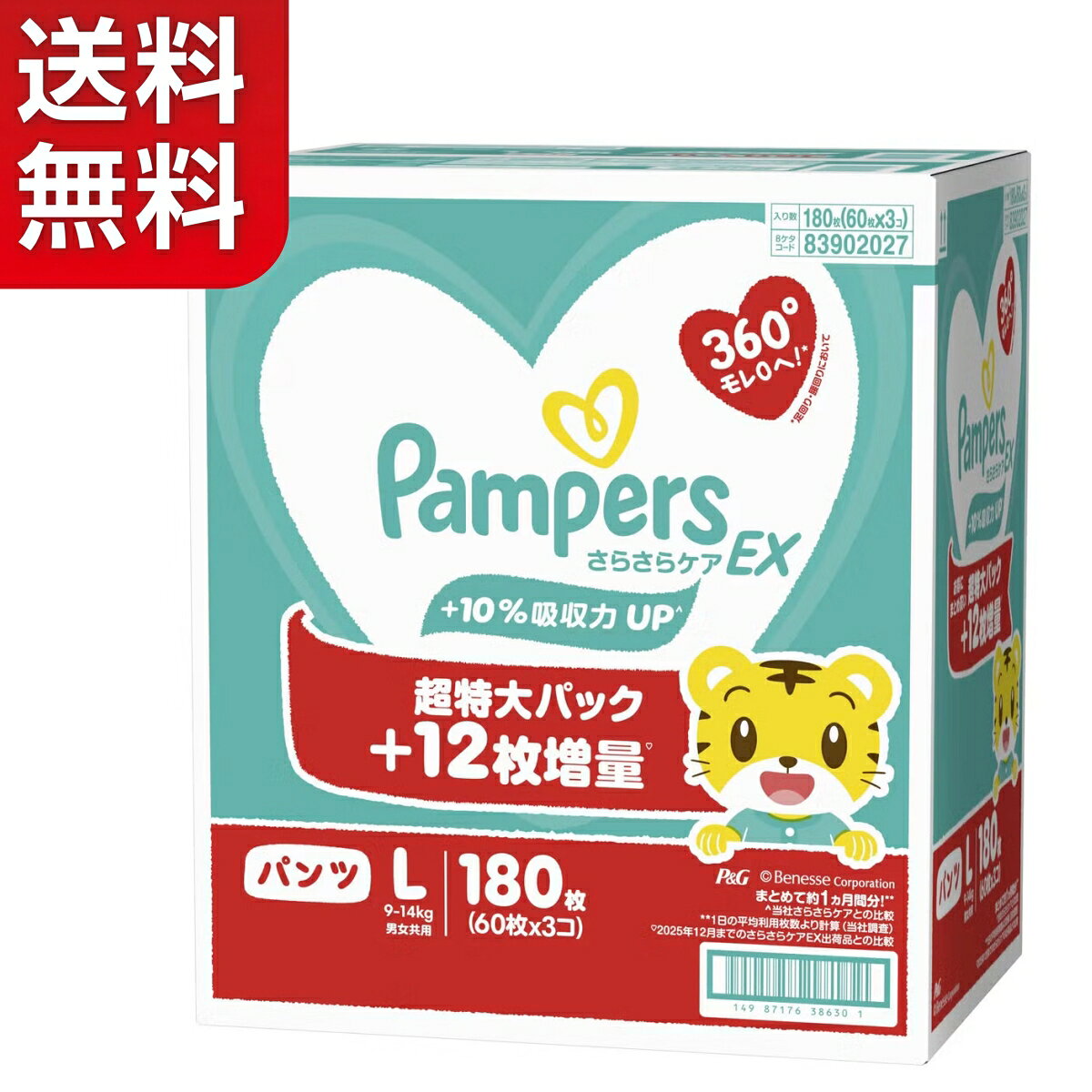 楽天市場】パンパース パンツl 箱の通販