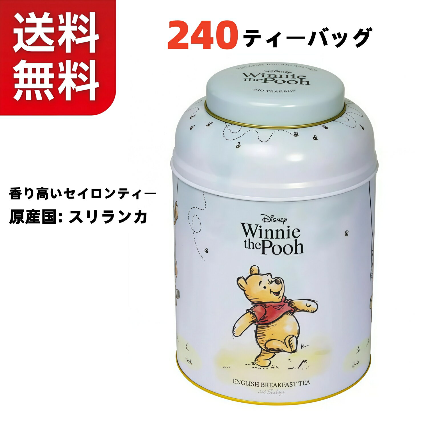 Rakuten - 【送料無料】トラディショナル イングリッシュティー 240ティーバッグ