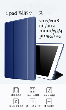 iPad mini4 ケース ガラスフィルムセット新型 iPad 2018 iPad ケース 9.7 iPad air2 ケース iPad air ケース iPad ケース カバー iPad mini ケース iPad 2017 ケース iPad Pro 10.5 フィルム スタンド おしゃれ セット