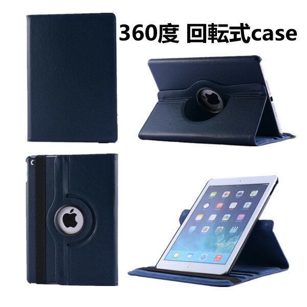 iPad ケース カバー Air5 iPad mini6 2021 第9世代 iPad Air4 ケース 2020 10.9インチ ipad 10.2インチ 第8世代 第7世代 iPad Pro 10.5 Air3 iPad Pro 11ケース iPad Pro9.7 iPad Mini5 Mini4 Mini ケース Air2 Air アイパッド ケース タブレットケース 360 回転 スタンド