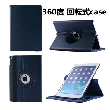 iPad mini5 iPad 10.2 iPad Pro11 iPad 2018 iPad ケース 9.7 iPad mini4 ケース iPad mini ケース iPad air2 ケース iPad air ケース iPad 2017 ケース iPad pro10.5 ケース iPad 2018 カバー 360 回転 iPad Pro iPad ケース 2018