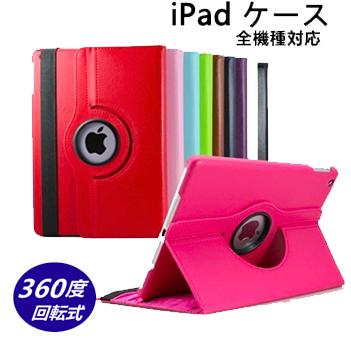 iPad Air5 iPad mini6 第9世代 iPad Air4 ケース 2022 2021  ...