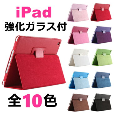 【送料無料】ガラスフィルムセットプレゼントipad 10.2第7世代 ipad 2018 ケース ipad 2017 ケース 第5世代 iPad mini4 ケース iPad mini ケース ipad ケース iPad air2 ケース iPad air iPad Pro9.7 ケース iPad Pro10.5 ケース おしゃれ 軽量 かわいい フィルム