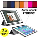 【強化ガラスフィルム・タッチペン付き】 iPad 10.2 ケース iPad ケ